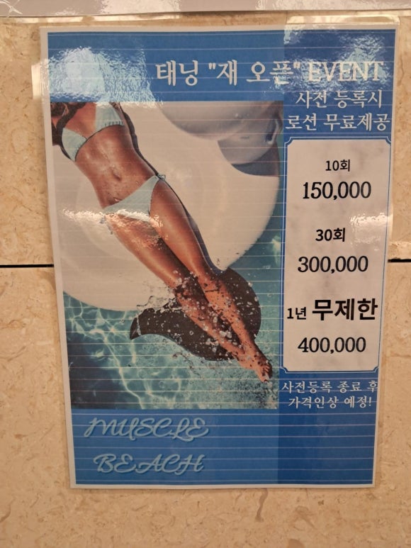 머슬비치짐휘트니스 이미지