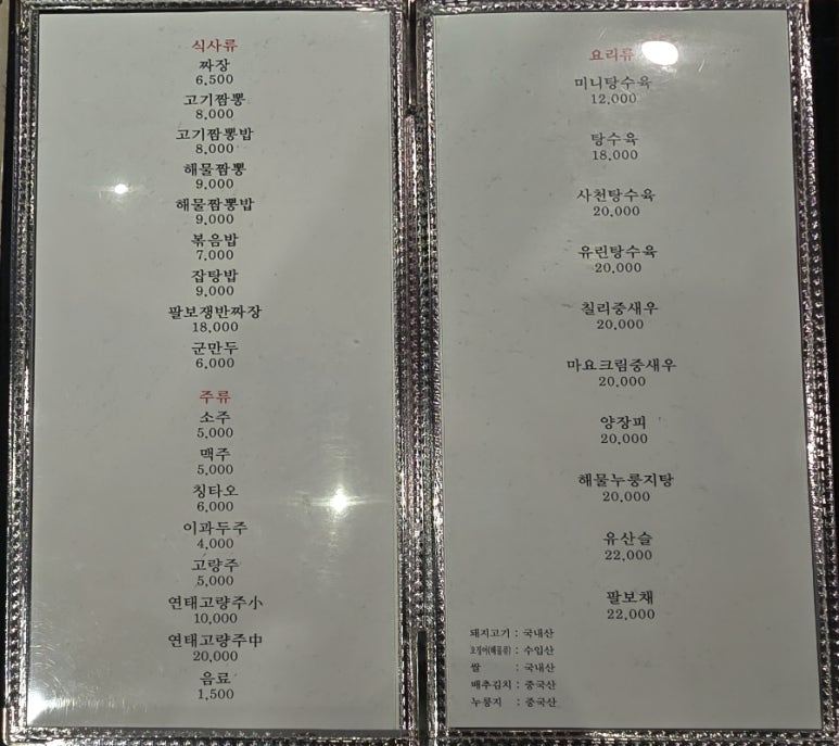 본오반점 이미지
