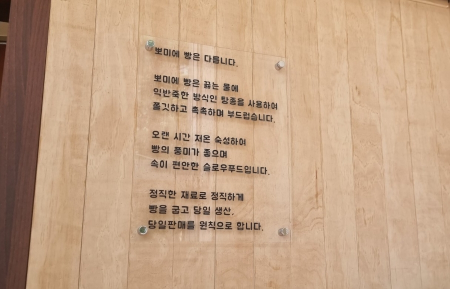 베이커리 뽀미에 이미지