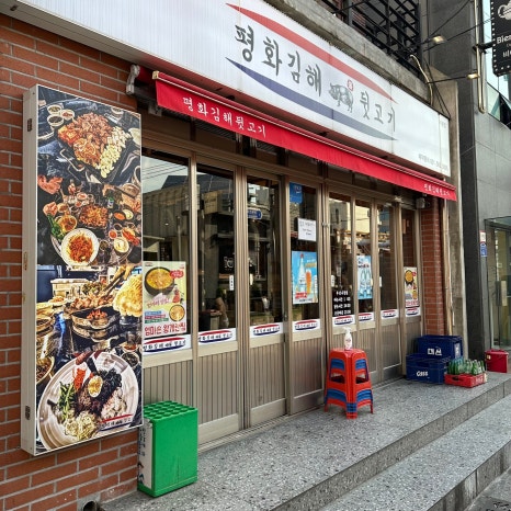 가장맛있는 뒷고기 이미지