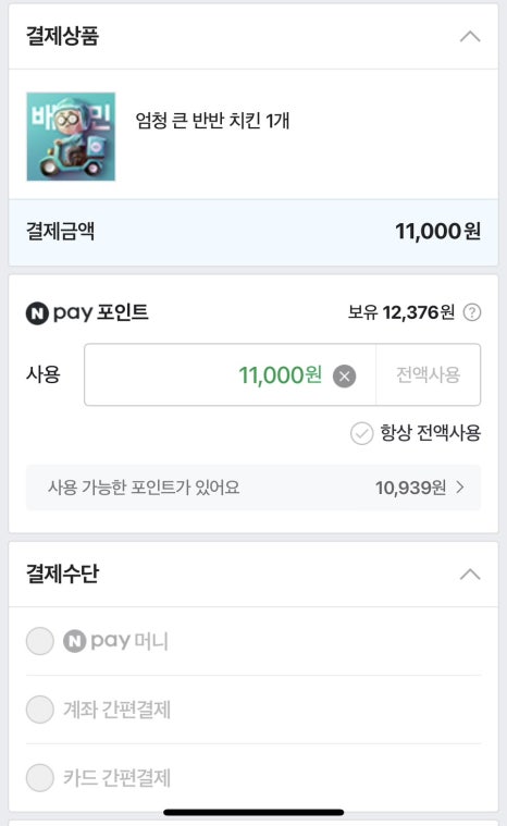 노랑통닭용산용문동점 이미지