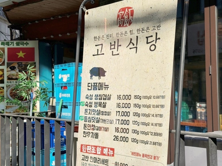 고반식당이수역점 이미지