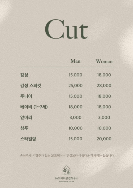 26도헤어원당점 이미지