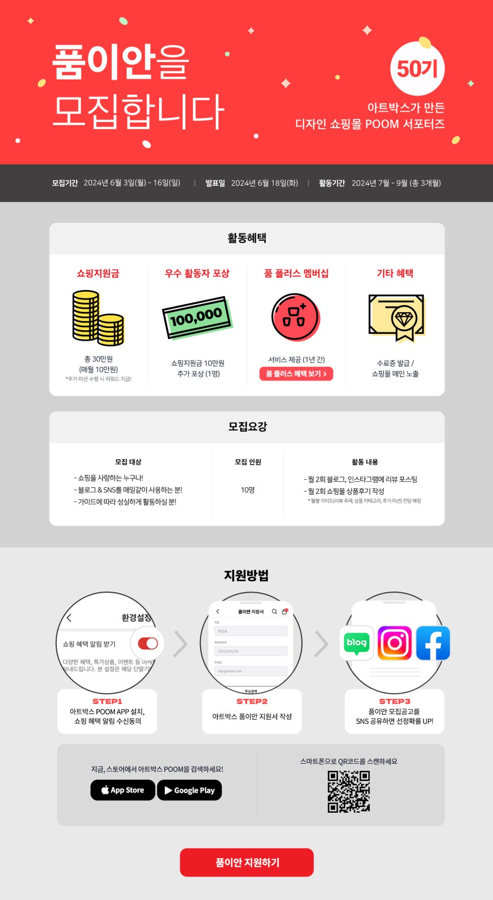 POOM(품) 이미지