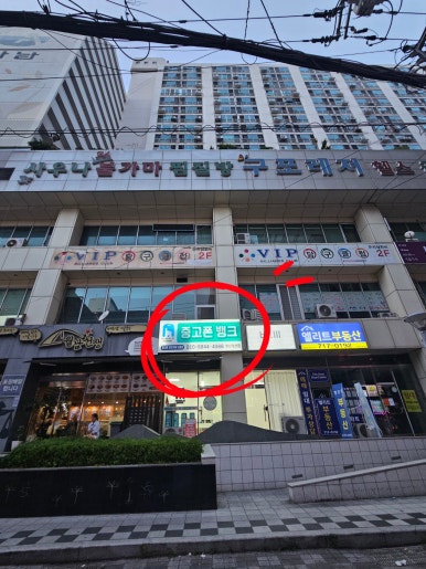 중고폰뱅크부산 이미지