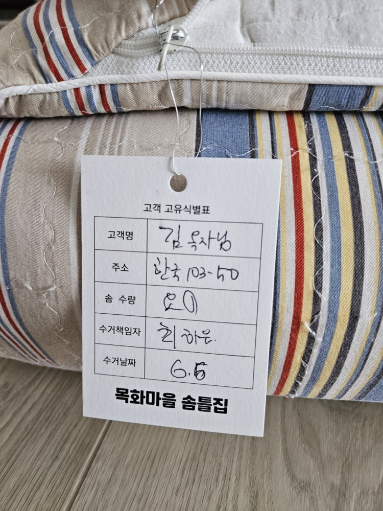 성주이불 이미지