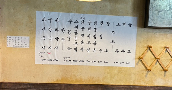국시&포차 이미지