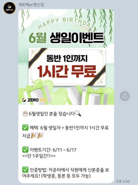 제로백PC 이미지