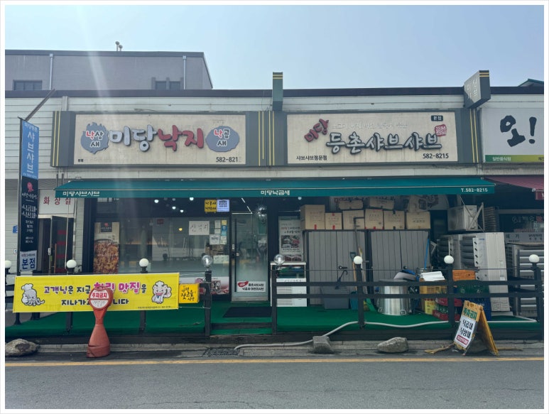 미당인테리어 이미지