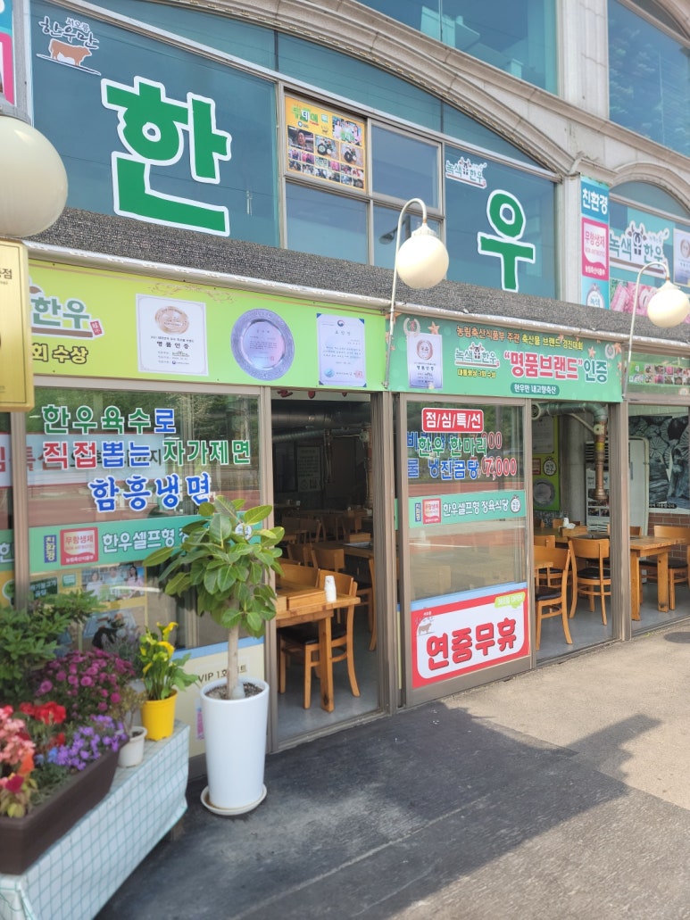 고향한우축산 이미지