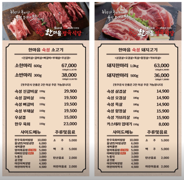 옥정식당 이미지