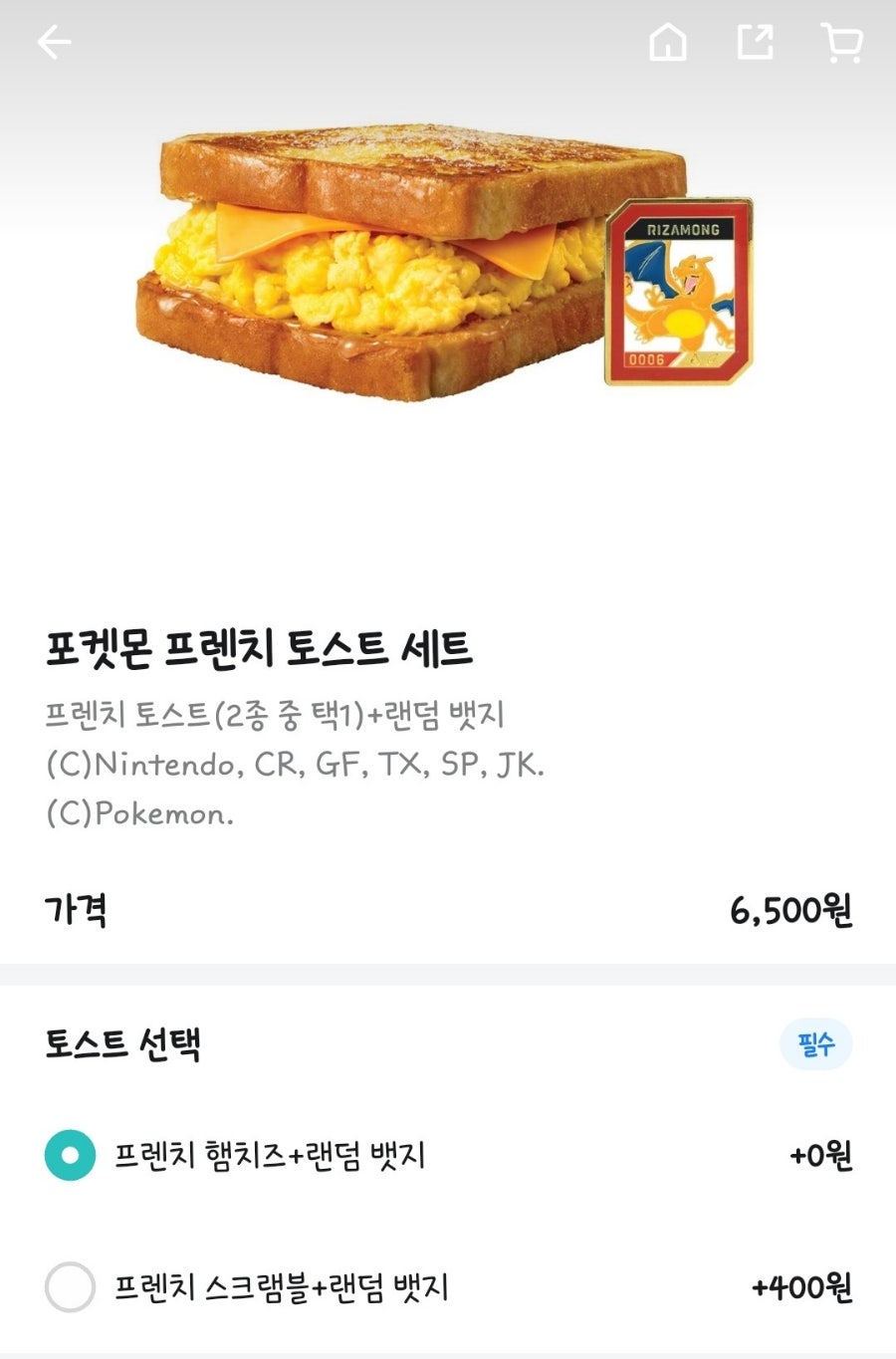 이삭토스트광주송정역점 이미지