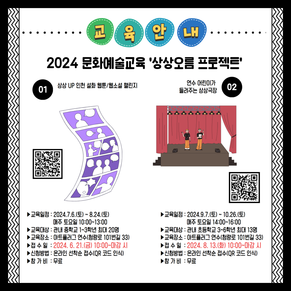 문화예술상상 이미지