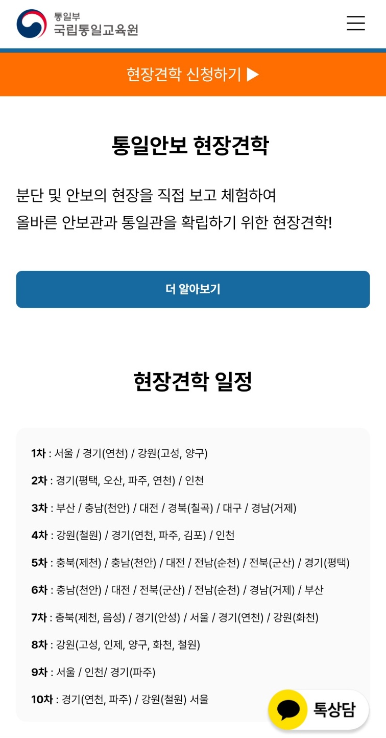 청소년현장교육원 이미지