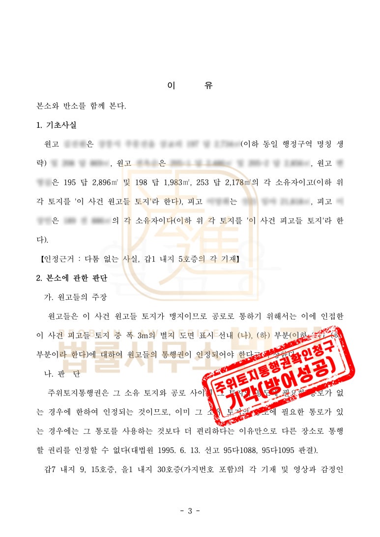 변호사정해원법률사무소 이미지