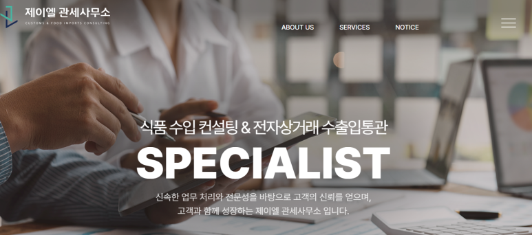 토탈전산시스템 이미지