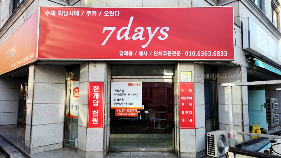 예림광고간판 이미지