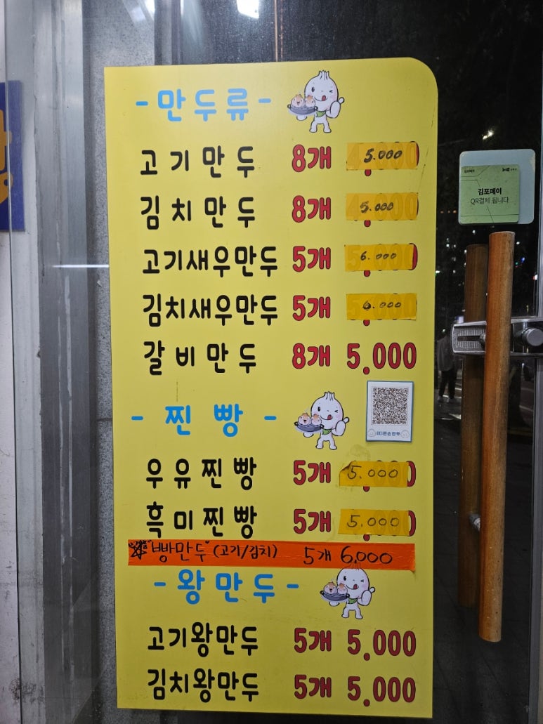큰손손만두 이미지