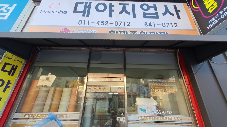 대야지업사 이미지