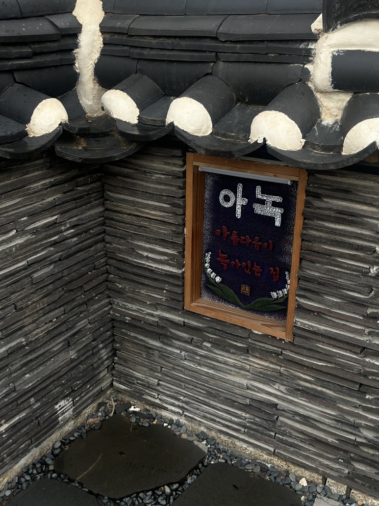 아녹스테이 이미지