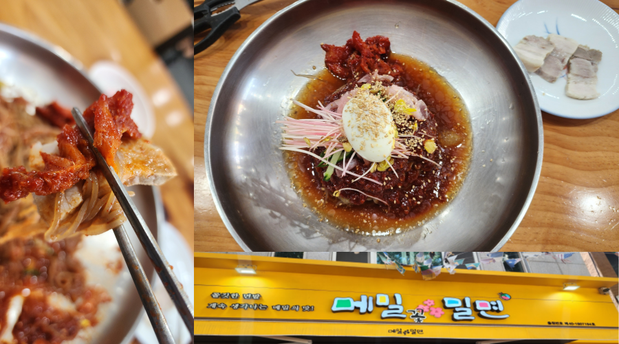 메밀꽃밀면 이미지