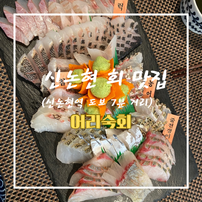 어리숙회 이미지