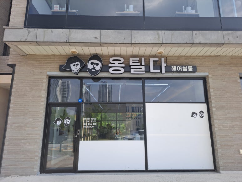 수빈헤어살롱 이미지