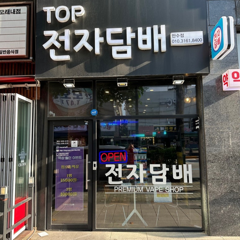만수전자담배 이미지