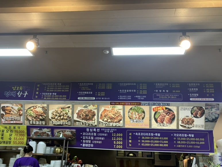 명태항구전주 이미지