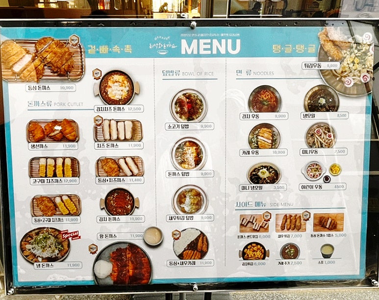 최덕화돈까스 이미지