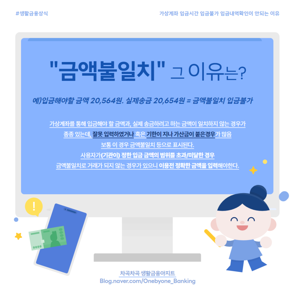 가상계좌 입금시간 입금불가 입금내역확인이 안되는 이유 : 네이버 블로그
