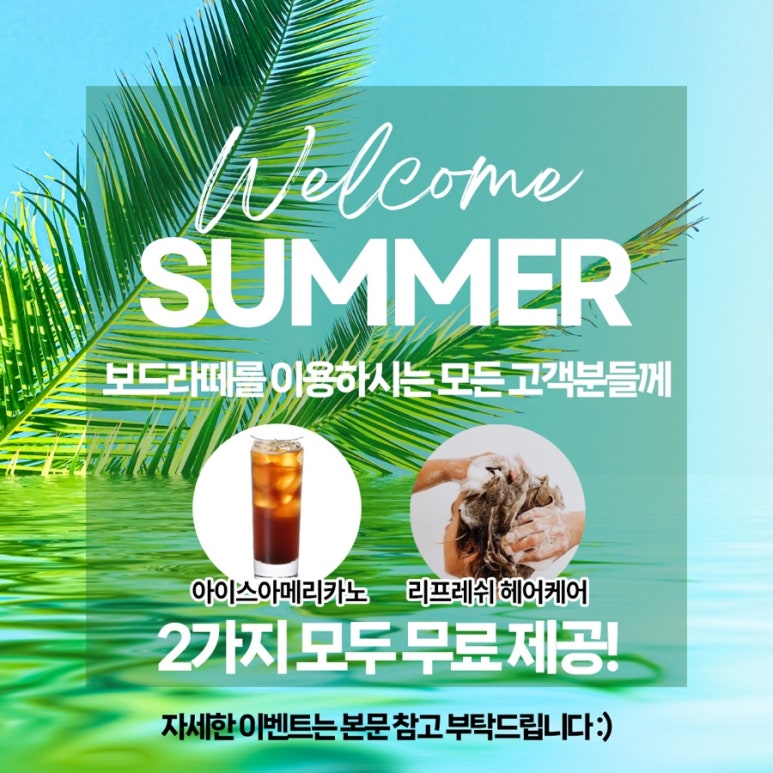 헤어라떼 이미지