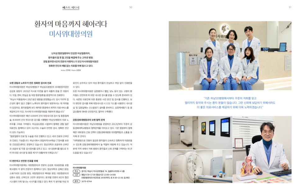 미사위대항의원 이미지