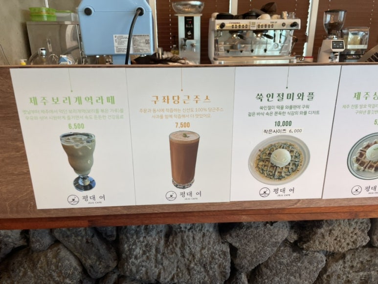평대여카페 이미지