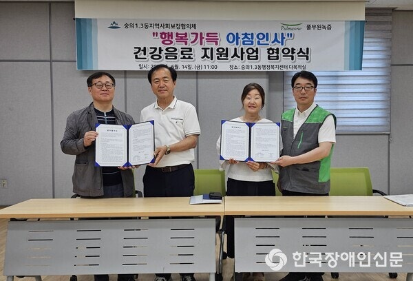 행복녹즙 이미지