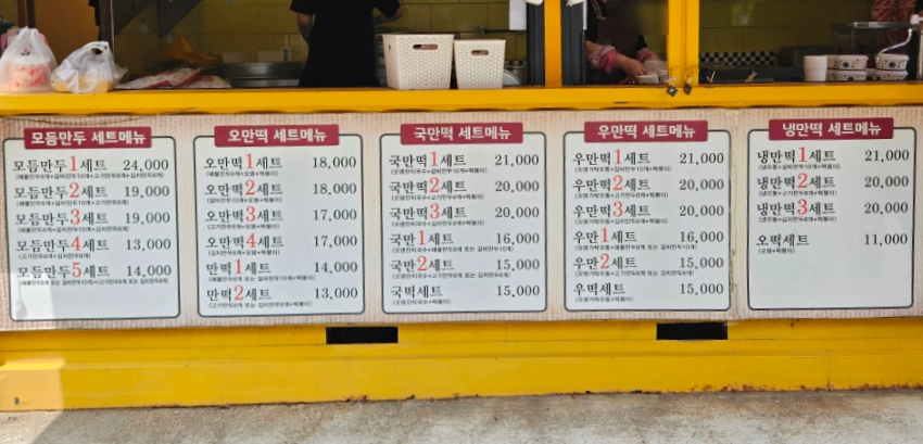 면당포 잠실야구장외야점 사진 2