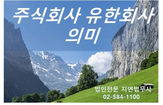 유한회사 안녕하세요 이미지