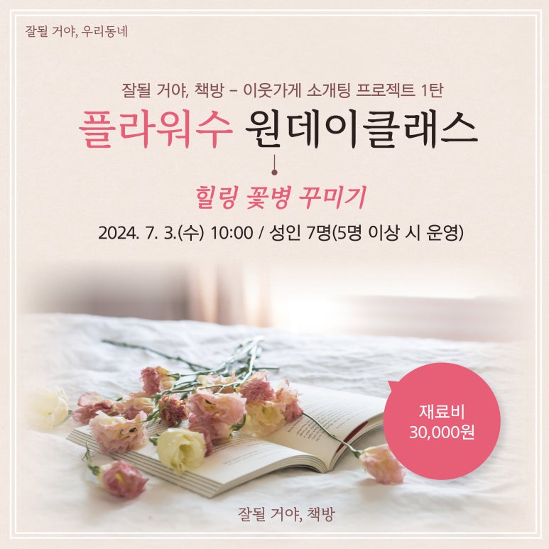 플라워수니 이미지