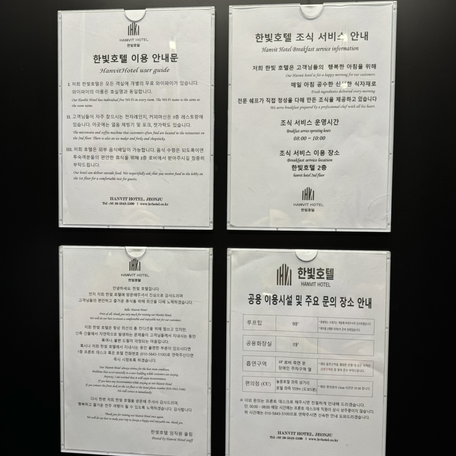 한빛포크 이미지