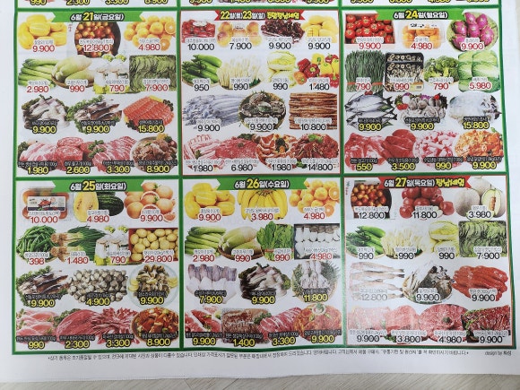 행복한식자재마트 이미지