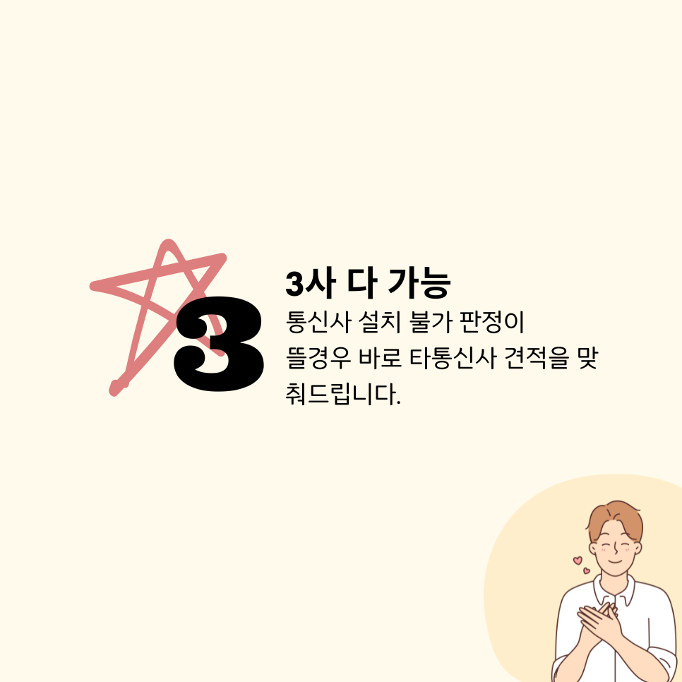 나래정보통신 이미지