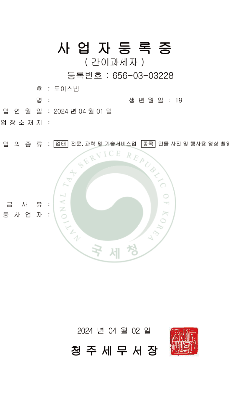 도이스냅 이미지