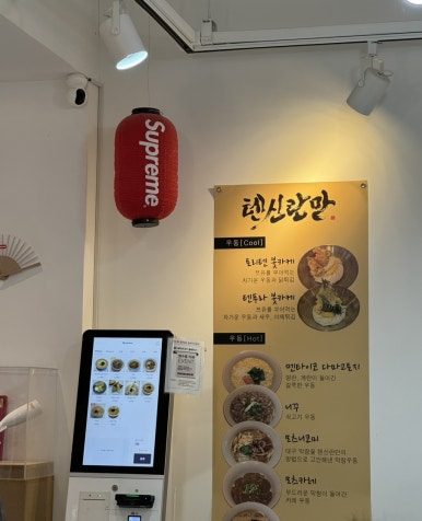 텐신란만 이미지