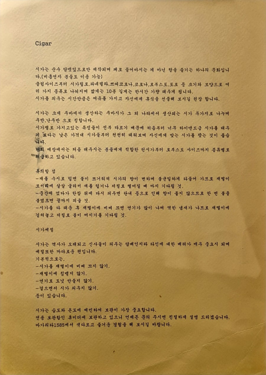 마가리타1585 이미지