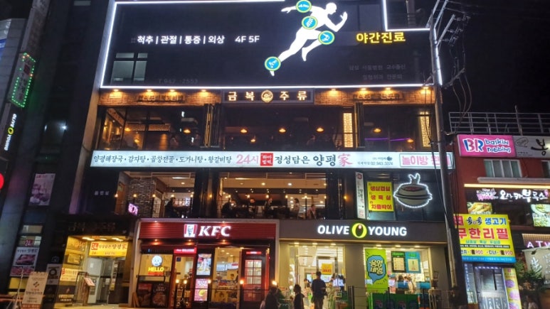 금복주류 석계역점 이미지