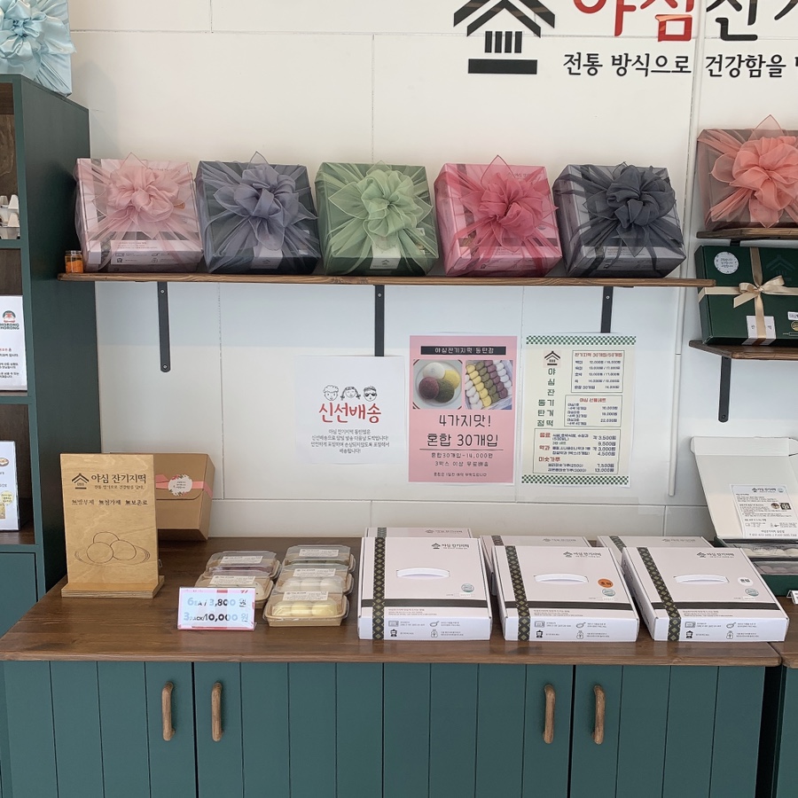 야심잔기지떡 동탄점 이미지