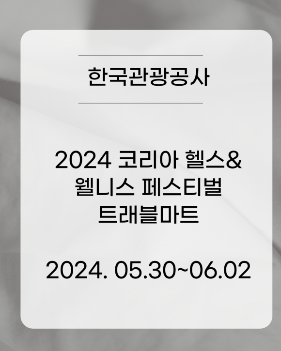 웰니스마트 이미지