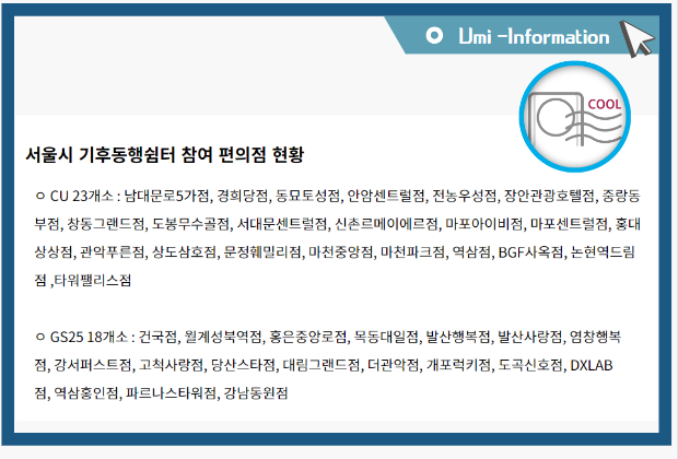 쉼터편의점 이미지