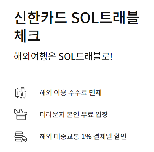 새로트래블 이미지