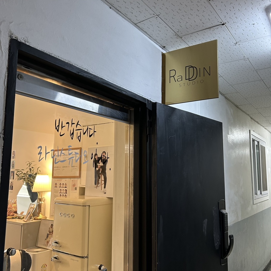 라딘스튜디오 이미지